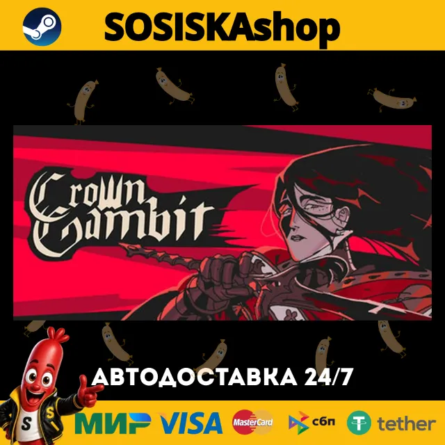 Crown Gambit + ВЫБОР РЕГИОНА STEAM