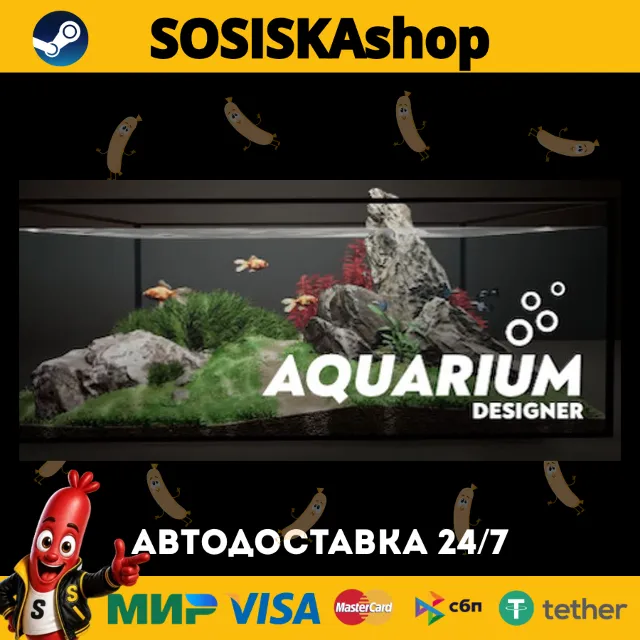 Aquarium Designer + ВЫБОР РЕГИОНА STEAM