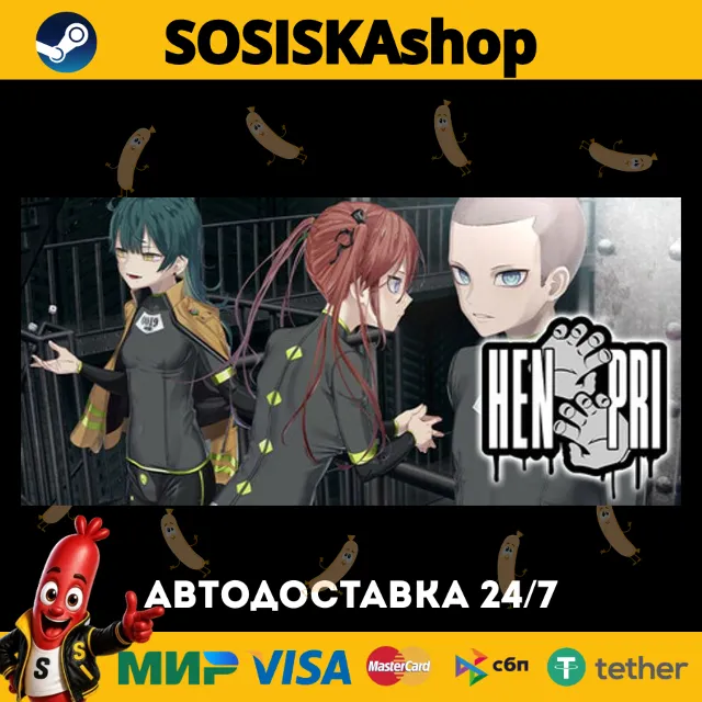 HENPRI + ВЫБОР РЕГИОНА STEAM