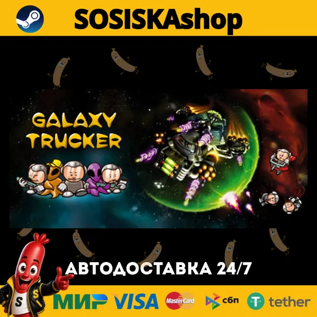 Galaxy Trucker: Extended Edition + ВЫБОР РЕГИОНА STEAM