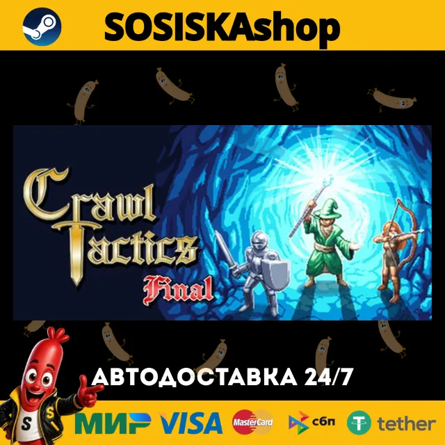 Crawl Tactics + ВЫБОР РЕГИОНА STEAM