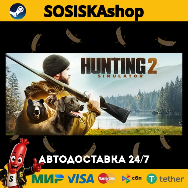 Hunting Simulator 2 + ВЫБОР РЕГИОНА STEAM