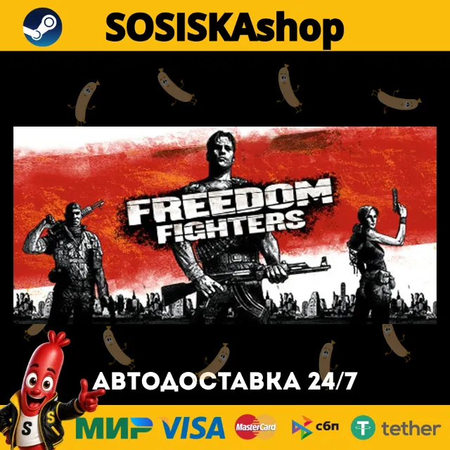 Freedom Fighters + ВЫБОР РЕГИОНА STEAM