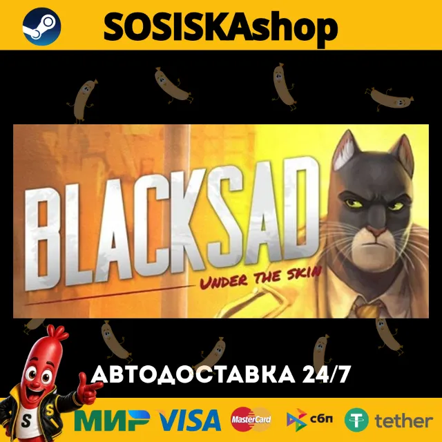 Blacksad: Under the Skin + ВЫБОР РЕГИОНА STEAM
