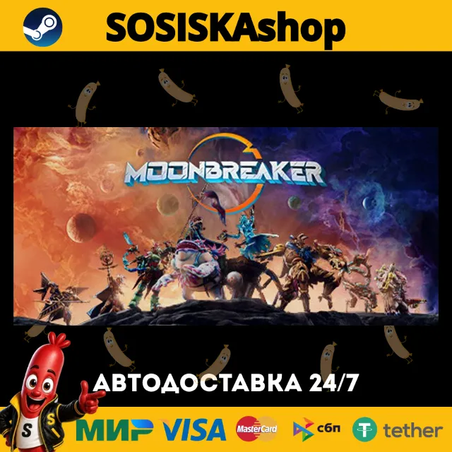 Moonbreaker + ВЫБОР РЕГИОНА STEAM