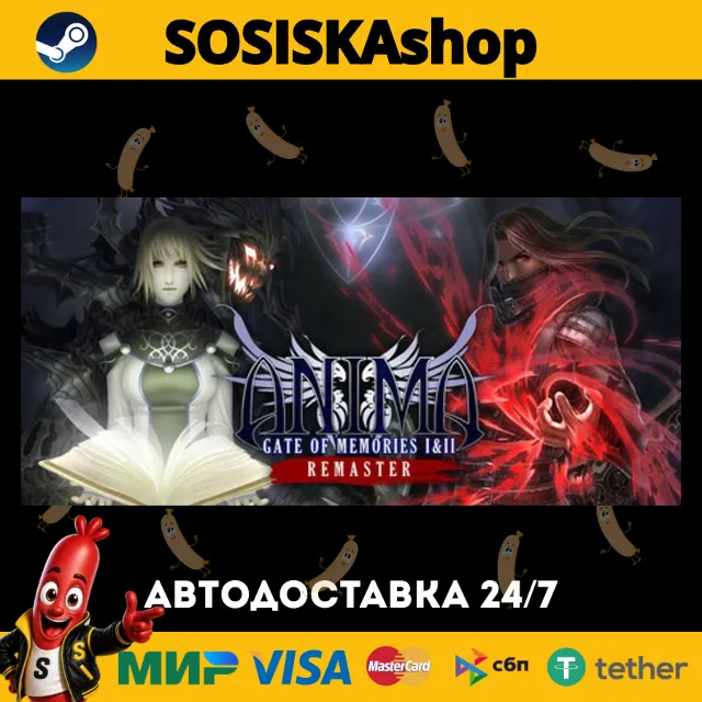 Anima Gate of Memories: I&amp;II Remaster + ВЫБОР РЕГИОНА STEAM