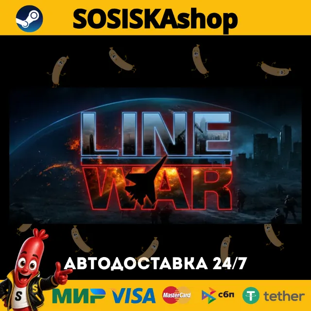 Line War + ВЫБОР РЕГИОНА STEAM
