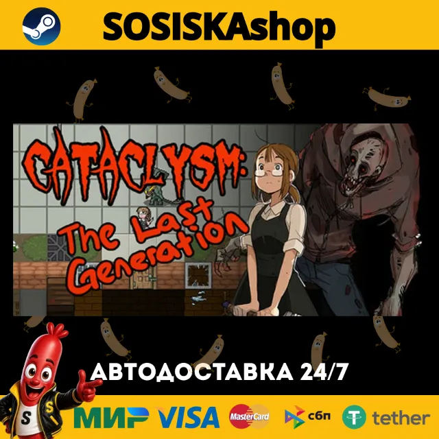 Cataclysm: The Last Generation + ВЫБОР РЕГИОНА STEAM