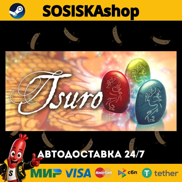 Tsuro - The Game of The Path + ВЫБОР РЕГИОНА STEAM