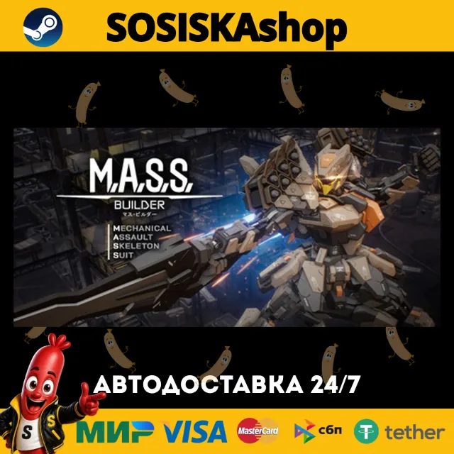 M.A.S.S. Builder + ВЫБОР РЕГИОНА STEAM