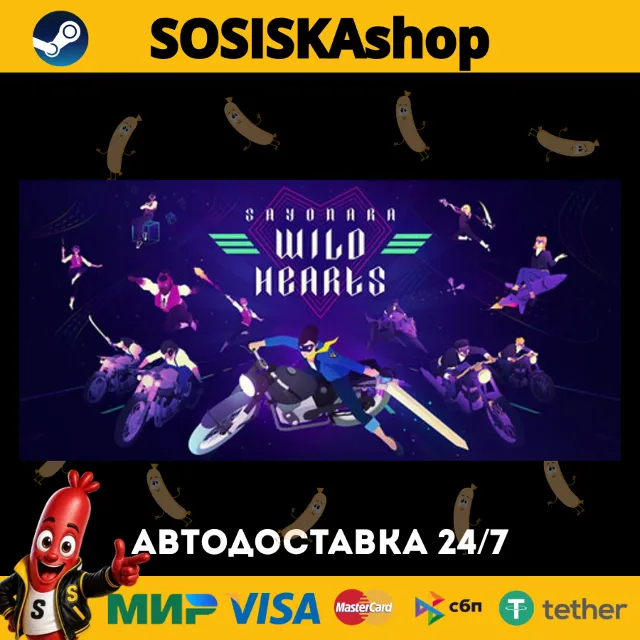 Sayonara Wild Hearts + ВЫБОР РЕГИОНА STEAM