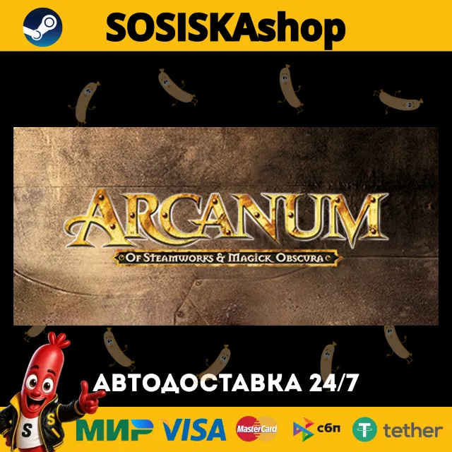 Arcanum: Of Steamworks and Magick Obscura + ВЫБОР РЕГИОНА STEAM