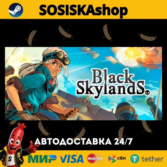 Black Skylands + ВЫБОР РЕГИОНА STEAM