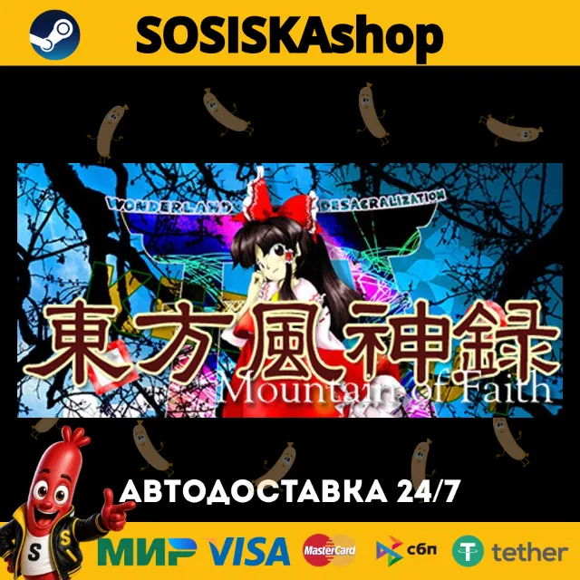 Touhou Fuujinroku ~ Mountain of Faith. + ВЫБОР РЕГИОНА STEAM