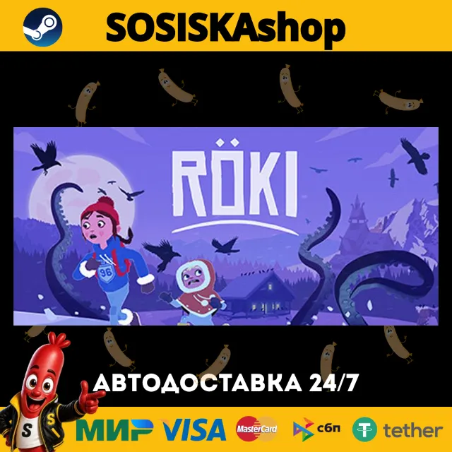 Röki + ВЫБОР РЕГИОНА STEAM