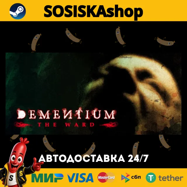 Dementium: The Ward + ВЫБОР РЕГИОНА STEAM