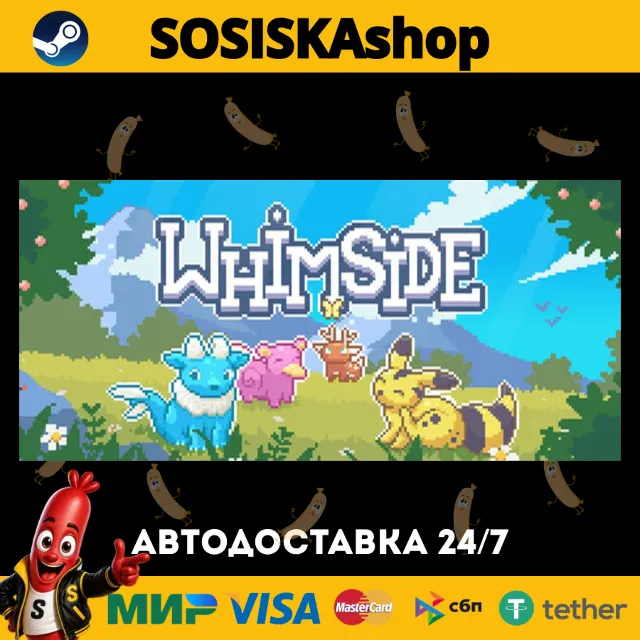 Whimside + ВЫБОР РЕГИОНА STEAM