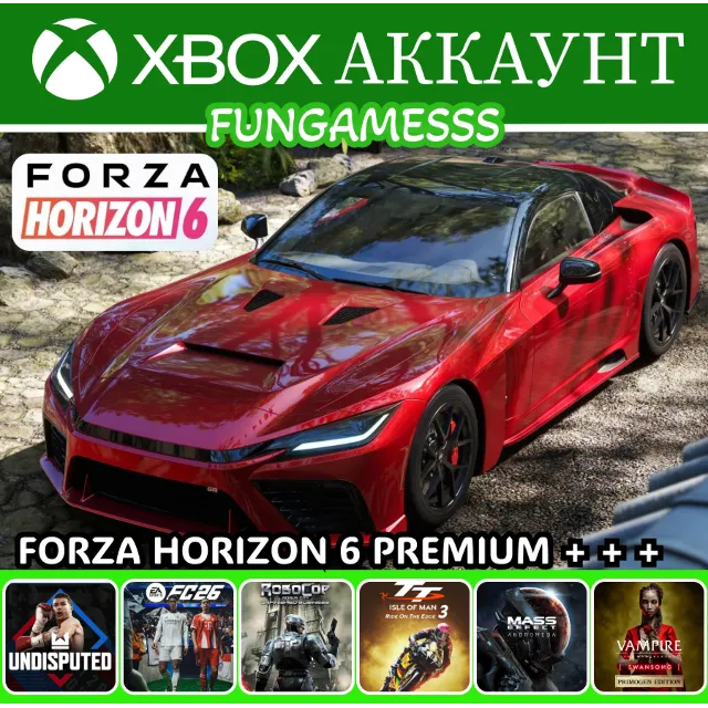 Forza Horizon 6 + Undisputed + FC 26 + Игры | XBOX АККАУНТ ❤️‍🔥