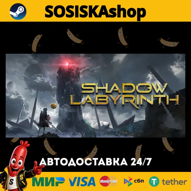 Shadow Labyrinth + ВЫБОР РЕГИОНА STEAM