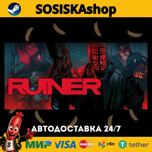 RUINER + ВЫБОР РЕГИОНА STEAM