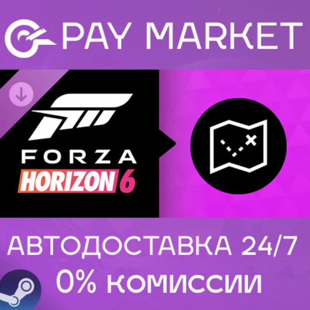 ⚡️Forza Horizon 6 Treasure Map | АВТОДОСТАВКА [Россия Steam Gift]