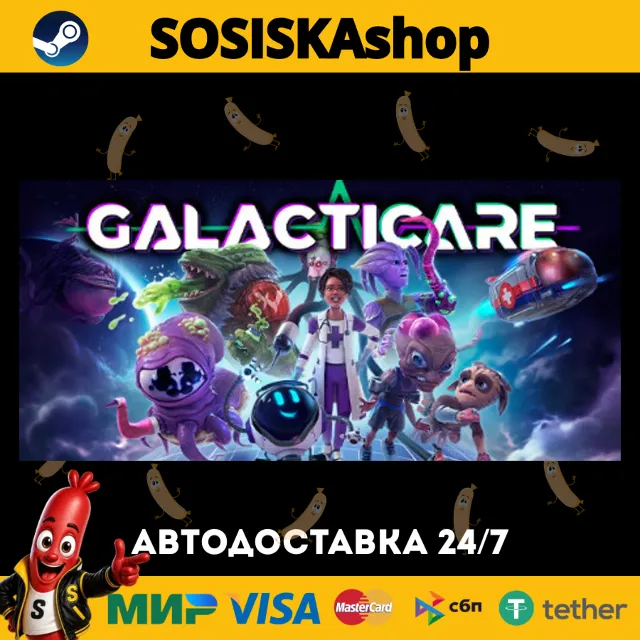 Galacticare + ВЫБОР РЕГИОНА STEAM