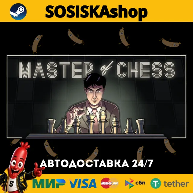 Master of Chess + ВЫБОР РЕГИОНА STEAM