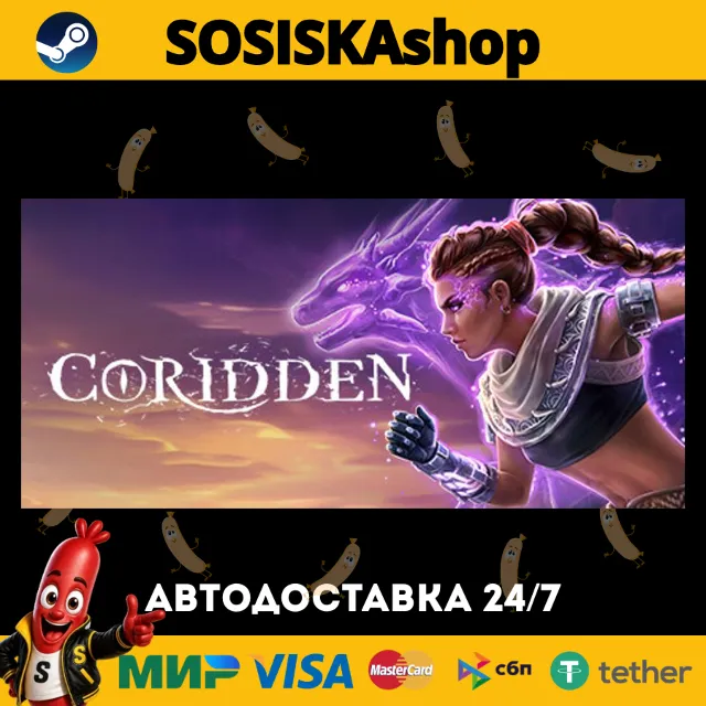 Coridden + ВЫБОР РЕГИОНА STEAM
