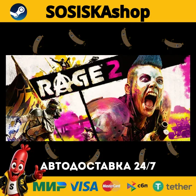 RAGE 2 + ВЫБОР РЕГИОНА STEAM