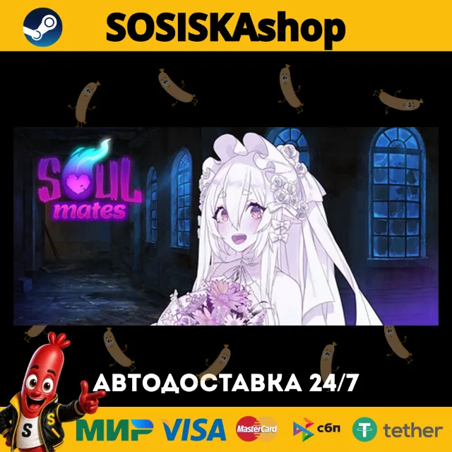 Soul Mates + ВЫБОР РЕГИОНА STEAM