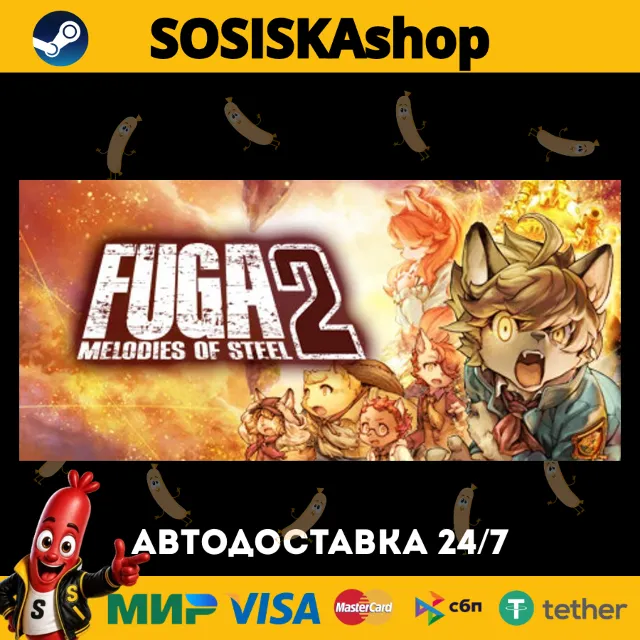 Fuga: Melodies of Steel 2 + ВЫБОР РЕГИОНА STEAM