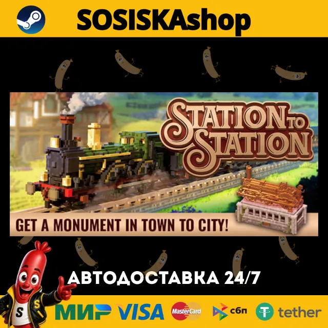 Station to Station + ВЫБОР РЕГИОНА STEAM