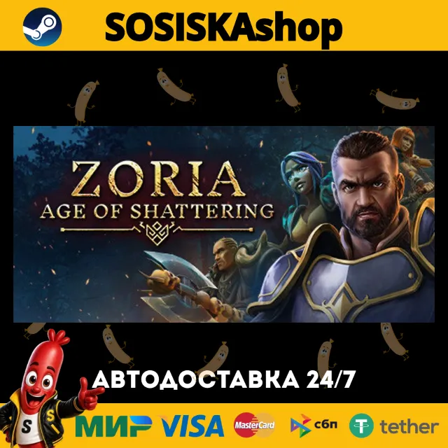Zoria: Age of Shattering + ВЫБОР РЕГИОНА STEAM
