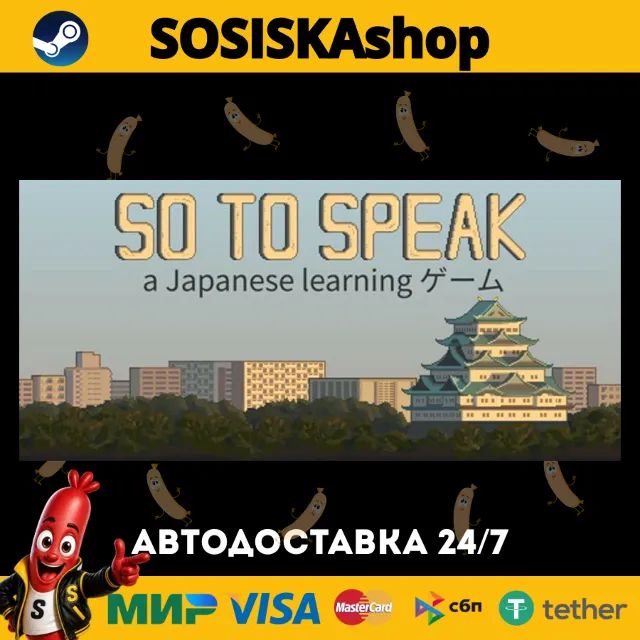 So to Speak + ВЫБОР РЕГИОНА STEAM