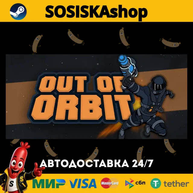 Out of Orbit + ВЫБОР РЕГИОНА STEAM