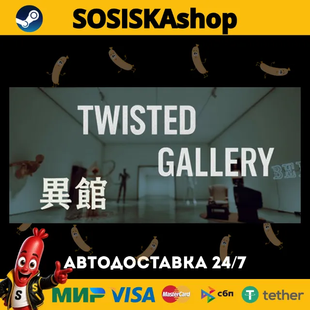 Twisted Gallery 异馆 + ВЫБОР РЕГИОНА STEAM