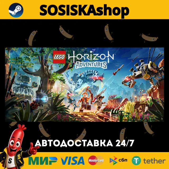 LEGO® Horizon Adventures™ + ВЫБОР РЕГИОНА STEAM