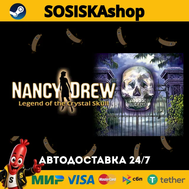 Nancy Drew®: Legend of the Crystal Skull + ВЫБОР РЕГИОНА STEAM