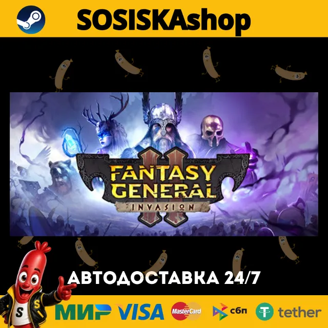 Fantasy General II + ВЫБОР РЕГИОНА STEAM