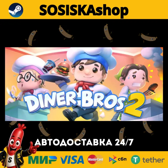 Diner Bros 2 + ВЫБОР РЕГИОНА STEAM