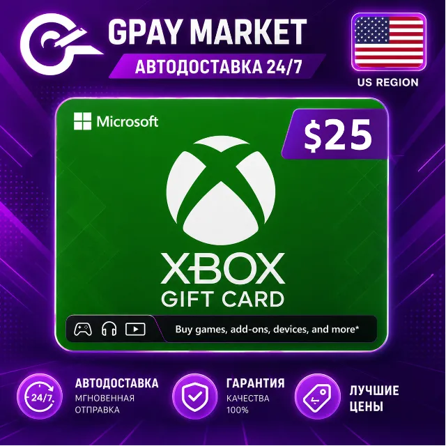 🔑25$ Подарочная карта 25 долларов США | USD XBOX Live gift Card (US)