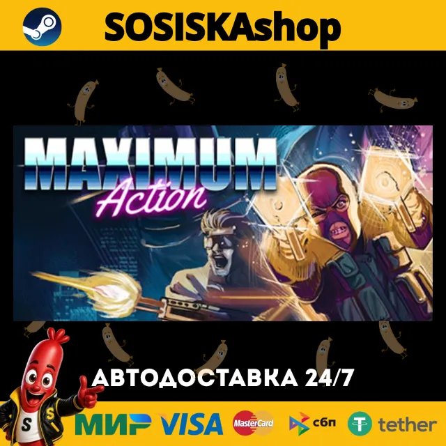Maximum Action + ВЫБОР РЕГИОНА STEAM