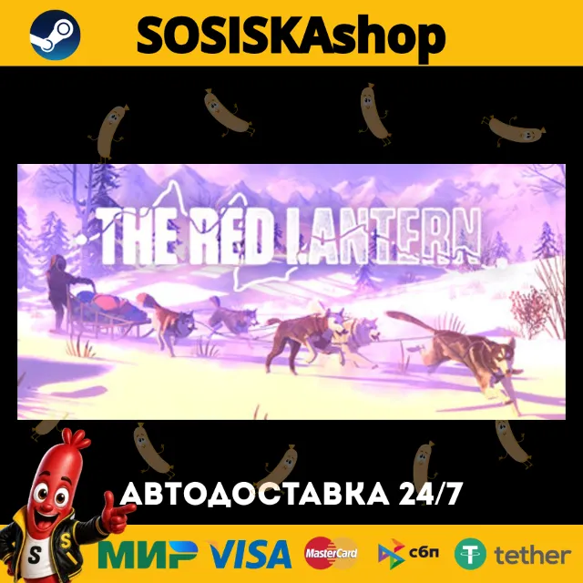 The Red Lantern + ВЫБОР РЕГИОНА STEAM