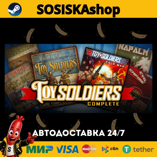 Toy Soldiers: Complete + ВЫБОР РЕГИОНА STEAM
