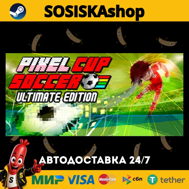 Pixel Cup Soccer - Ultimate Edition + ВЫБОР РЕГИОНА STEAM