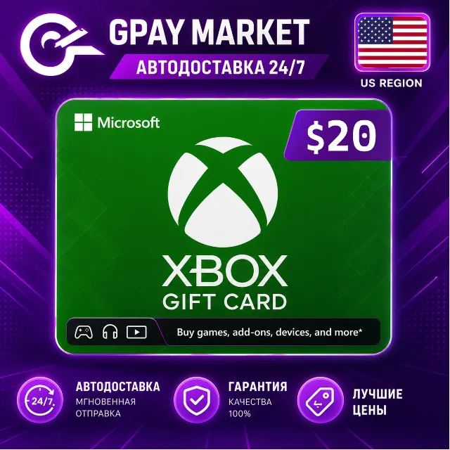 🔑20$ Подарочная карта 20 долларов США | USD XBOX Live gift Card (US)