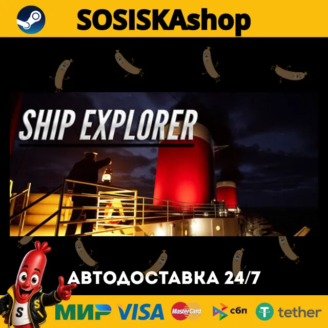 Ship Explorer + ВЫБОР РЕГИОНА STEAM
