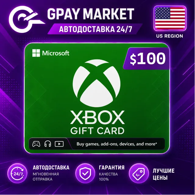 🔑100$ Подарочная карта 100 долларов США | USD XBOX Live gift Card (US)