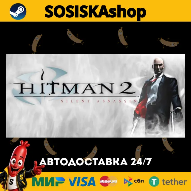 Hitman 2: Silent Assassin + ВЫБОР РЕГИОНА STEAM