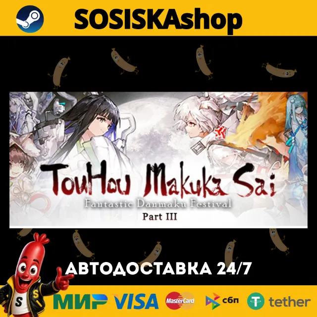 TouHou Makuka Sai ~ Fantastic Danmaku Festival Part III + ВЫБОР РЕГИОНА STEAM